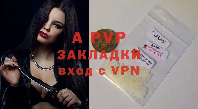 Alpha-PVP крисы CK Бирюсинск